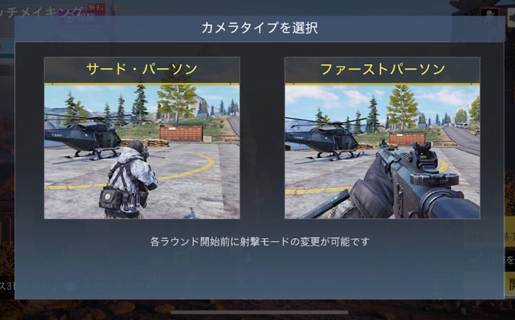 『Call of Duty®: Mobile』感想