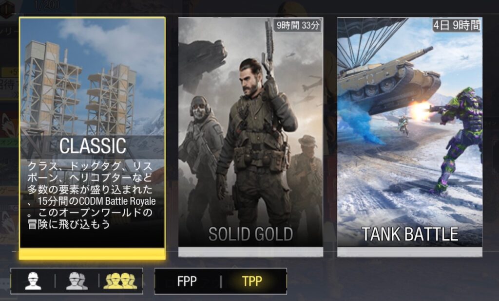 『Call of Duty®: Mobile』レビュー⑥