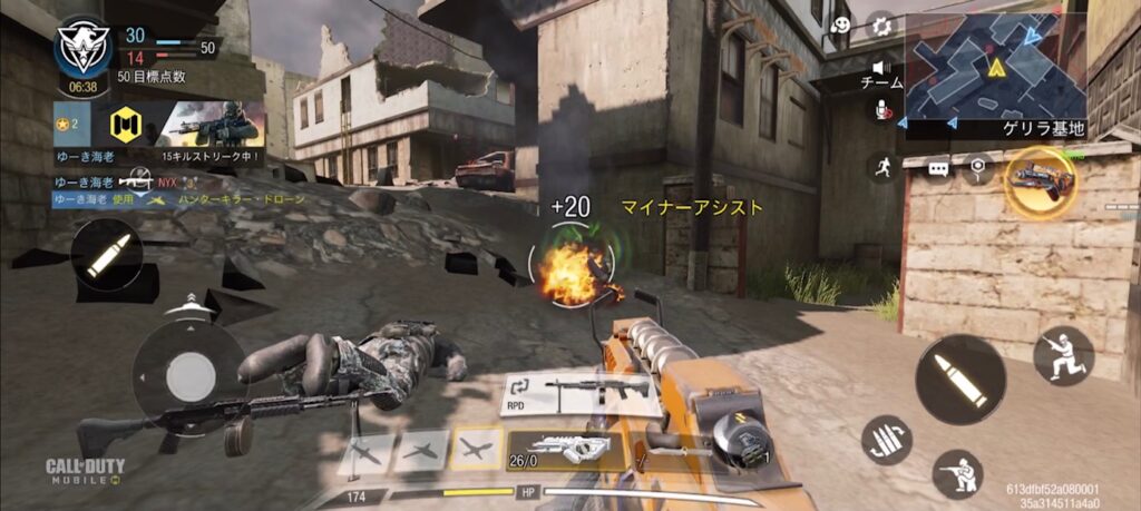 『Call of Duty®: Mobile』レビュー⑤